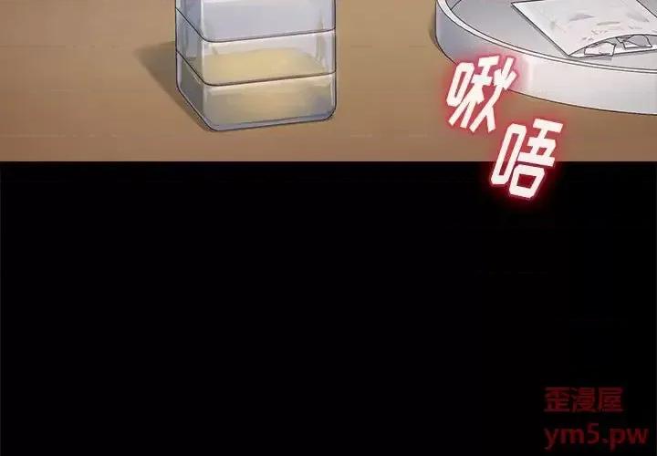 桃花 桃花-第 10 话 第3页