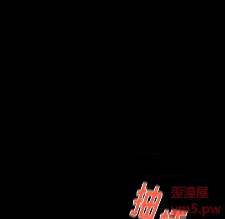 桃花 桃花-第 10 话 第13页