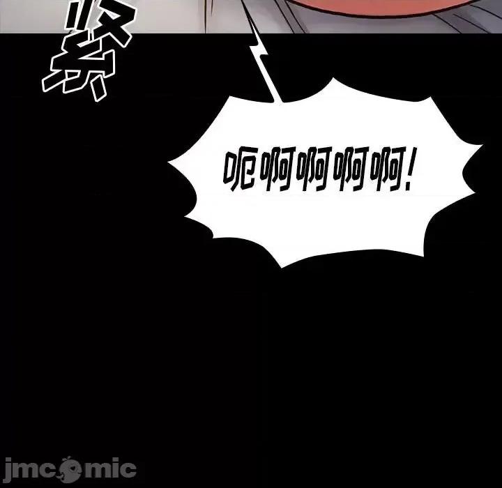 桃花 桃花-第 10 话 第35页