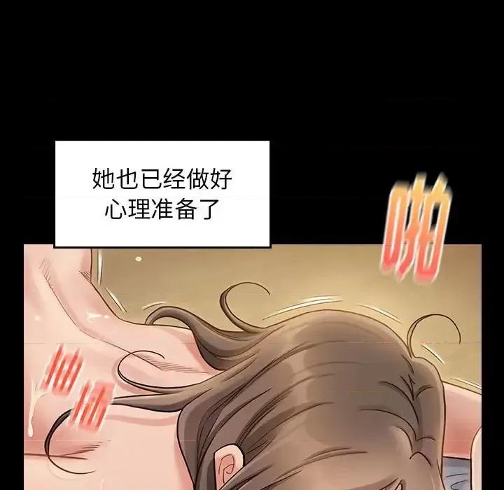 桃花 桃花-第 10 话 第54页