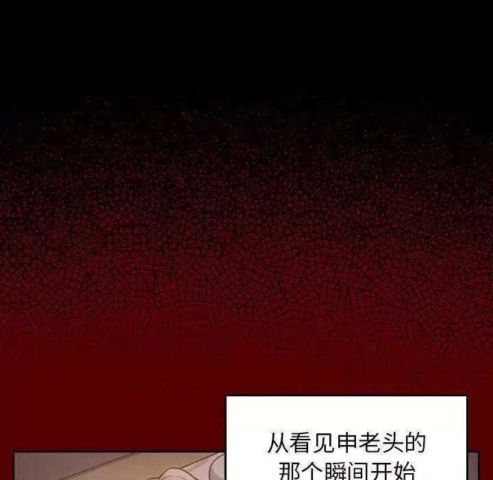 桃花 桃花-第 10 话 第56页