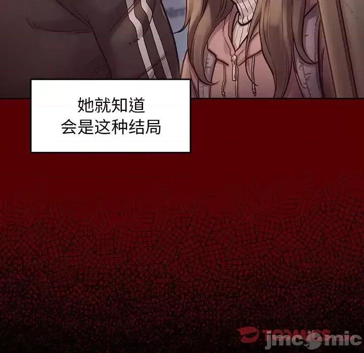 桃花 桃花-第 10 话 第60页