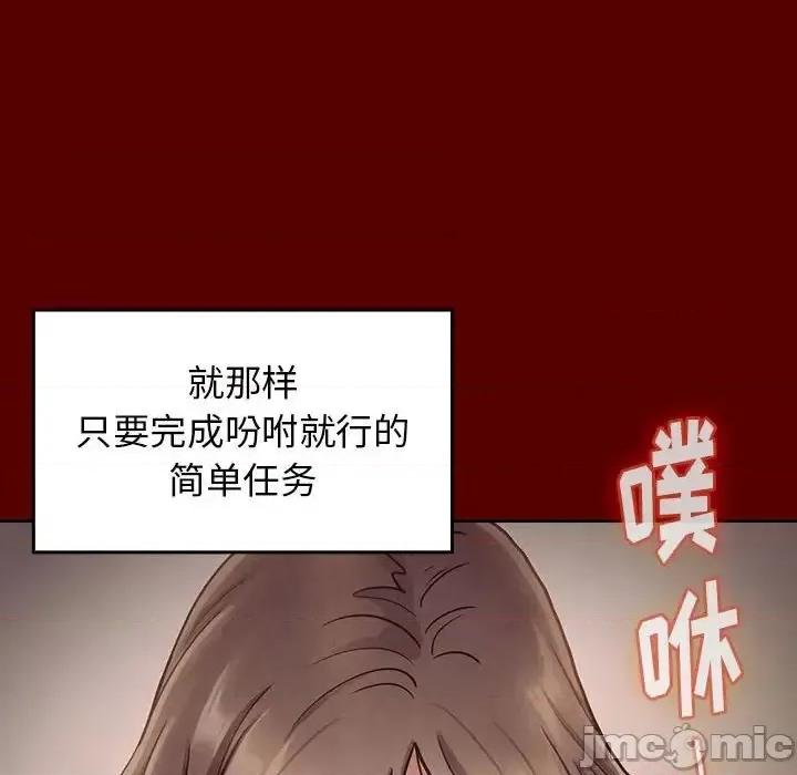 桃花 桃花-第 10 话 第70页