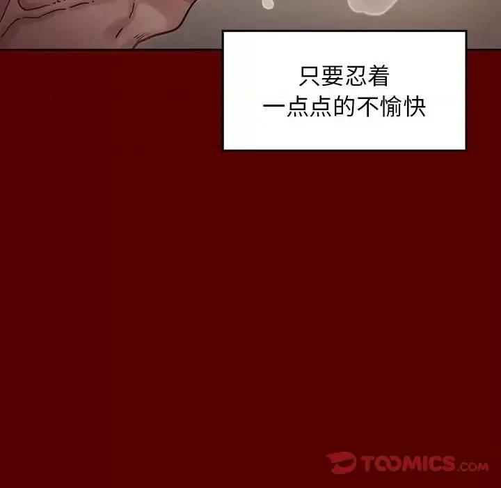 桃花 桃花-第 10 话 第76页