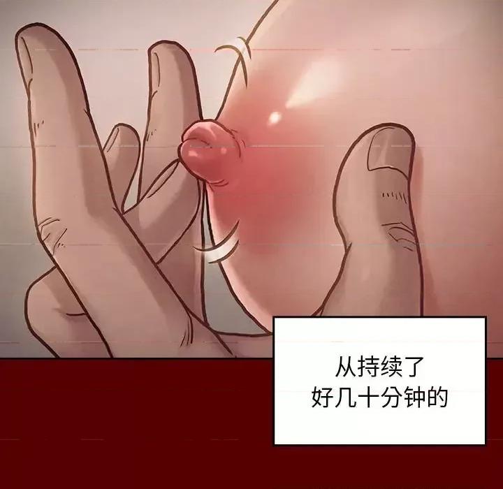 桃花 桃花-第 10 话 第86页