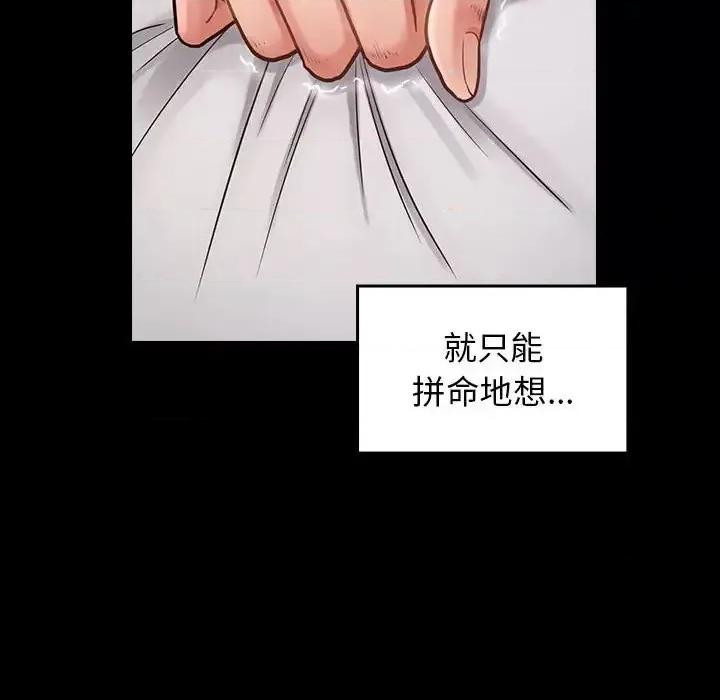 桃花 桃花-第 10 话 第97页