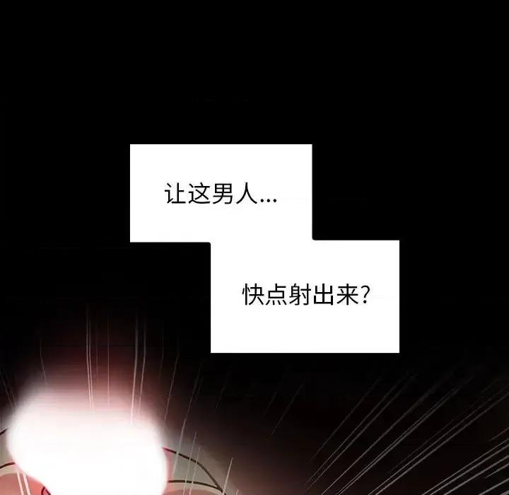 桃花 桃花-第 10 话 第104页