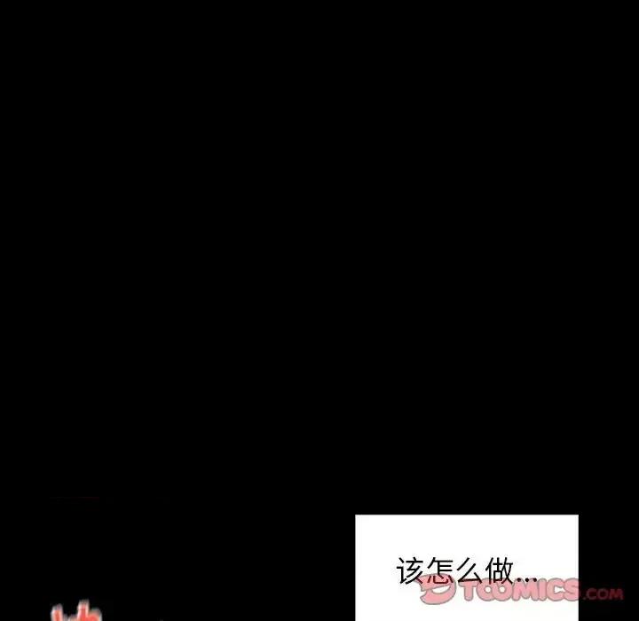 桃花 桃花-第 10 话 第108页