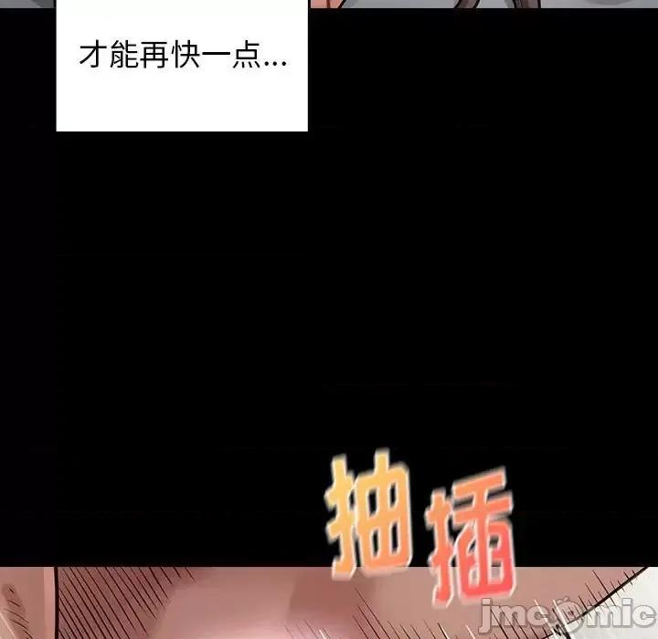 桃花 桃花-第 10 话 第110页