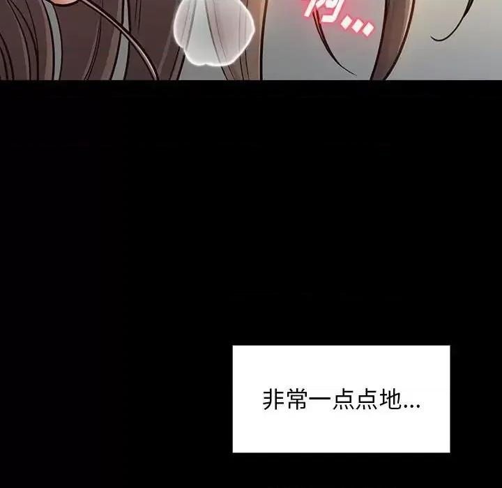 桃花 桃花-第 10 话 第121页