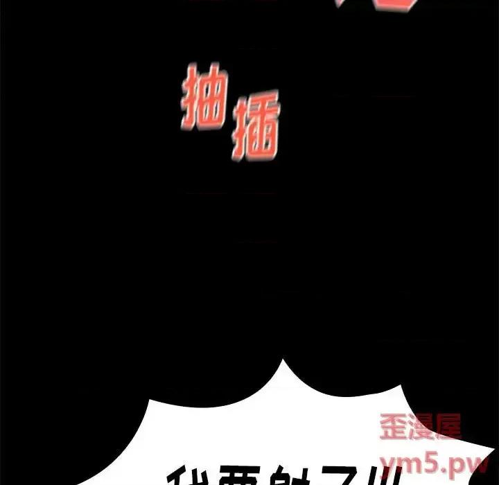 桃花 桃花-第 10 话 第144页