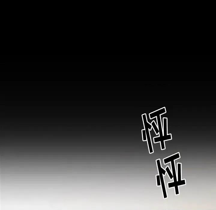 桃花 桃花-第 11 话 第6页