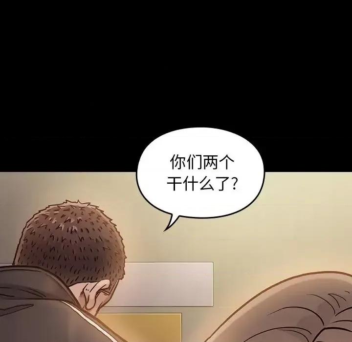 桃花 桃花-第 11 话 第16页