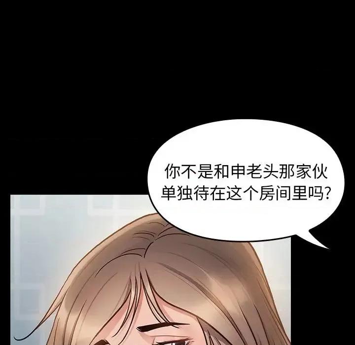 桃花 桃花-第 11 话 第23页