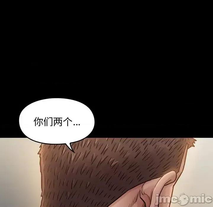 桃花 桃花-第 11 话 第25页