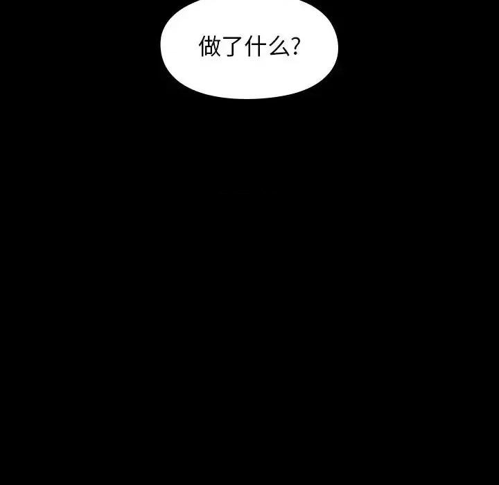 桃花 桃花-第 11 话 第27页