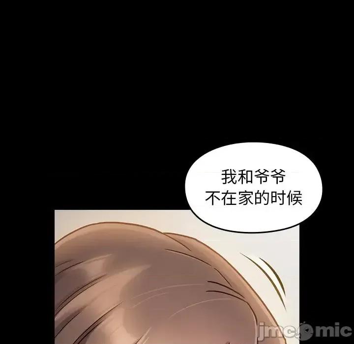 桃花 桃花-第 11 话 第30页