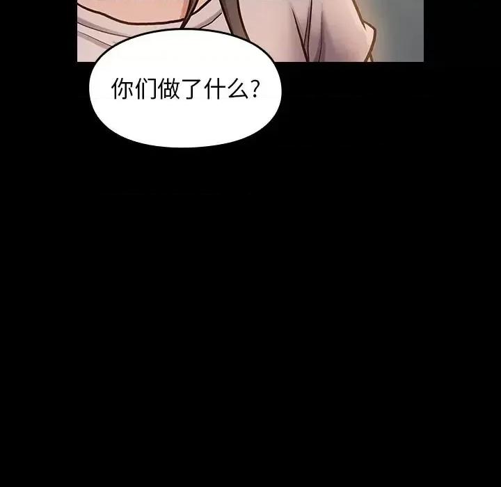 桃花 桃花-第 11 话 第32页