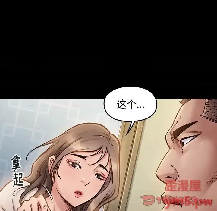 桃花 桃花-第 11 话 第44页