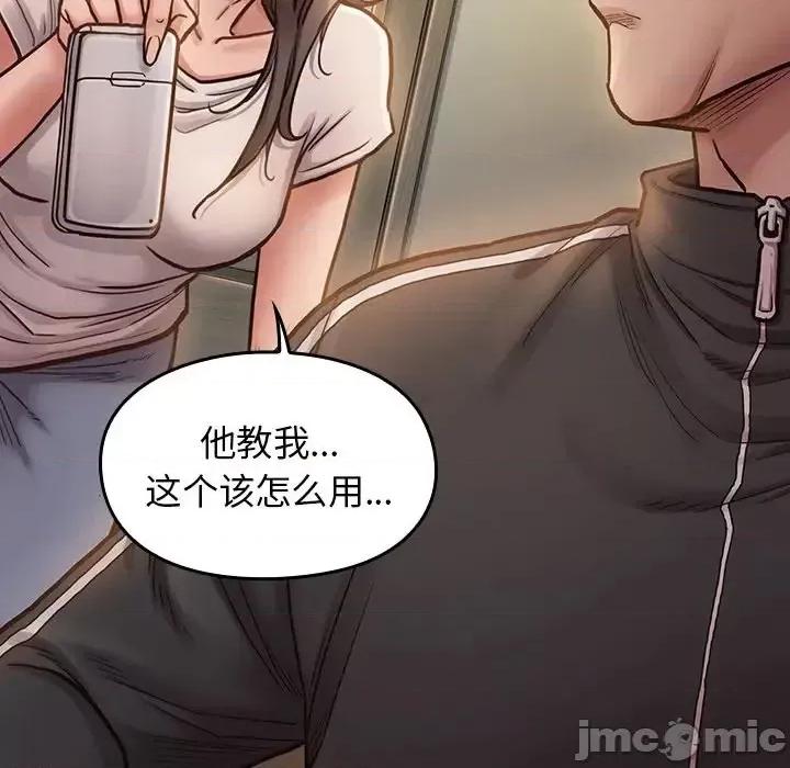 桃花 桃花-第 11 话 第45页