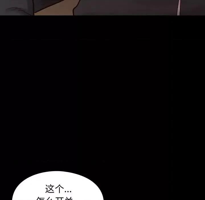 桃花 桃花-第 11 话 第46页
