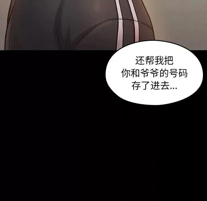 桃花 桃花-第 11 话 第48页