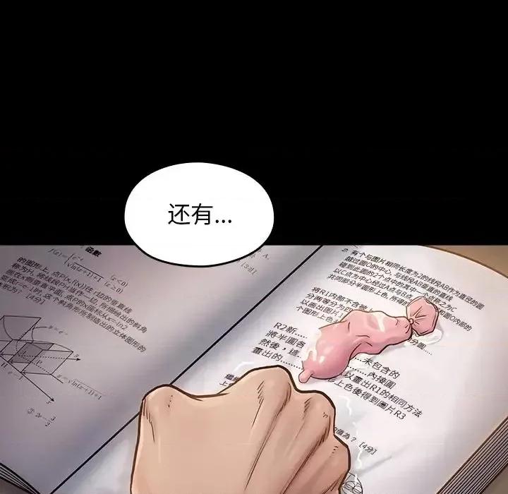 桃花 桃花-第 11 话 第49页