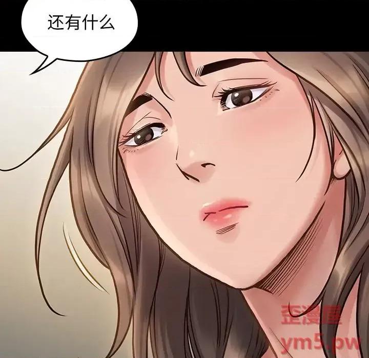 桃花 桃花-第 11 话 第53页