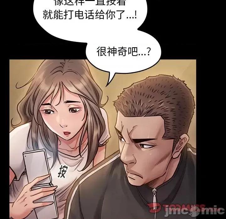 桃花 桃花-第 11 话 第60页