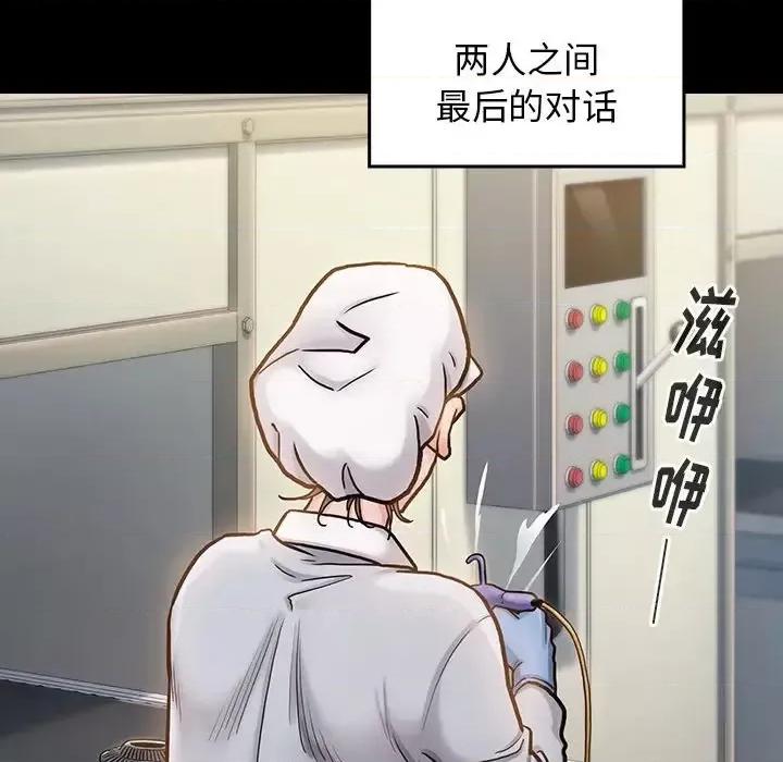 桃花 桃花-第 11 话 第72页