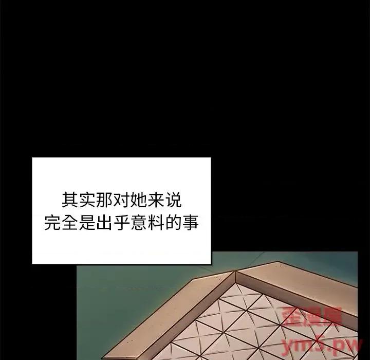 桃花 桃花-第 11 话 第74页