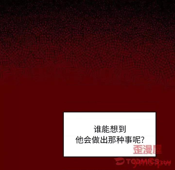 桃花 桃花-第 11 话 第76页