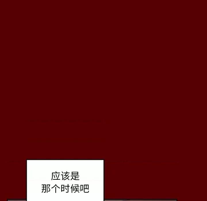 桃花 桃花-第 11 话 第78页
