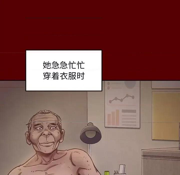 桃花 桃花-第 11 话 第82页