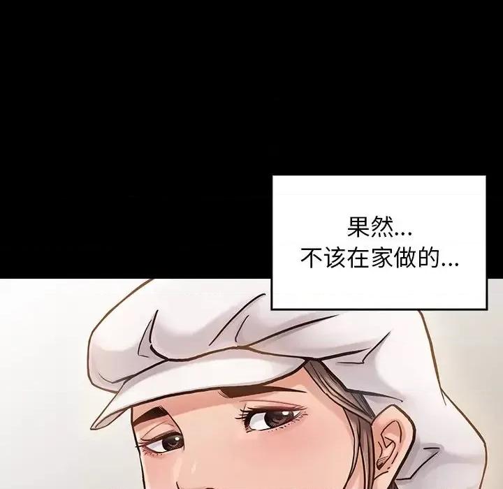 桃花 桃花-第 11 话 第86页
