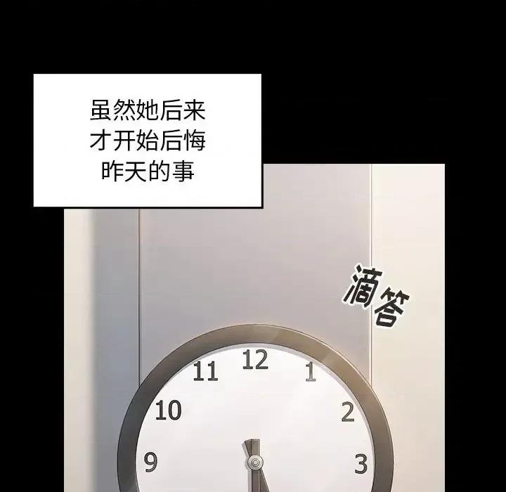 桃花 桃花-第 11 话 第88页