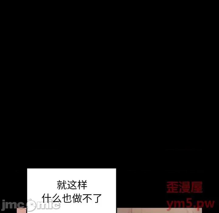 桃花 桃花-第 11 话 第90页