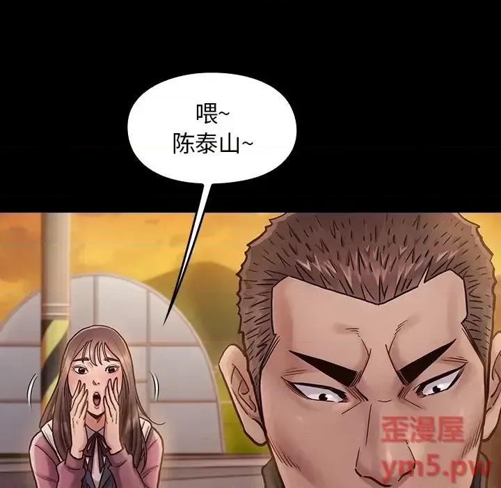 桃花 桃花-第 11 话 第107页