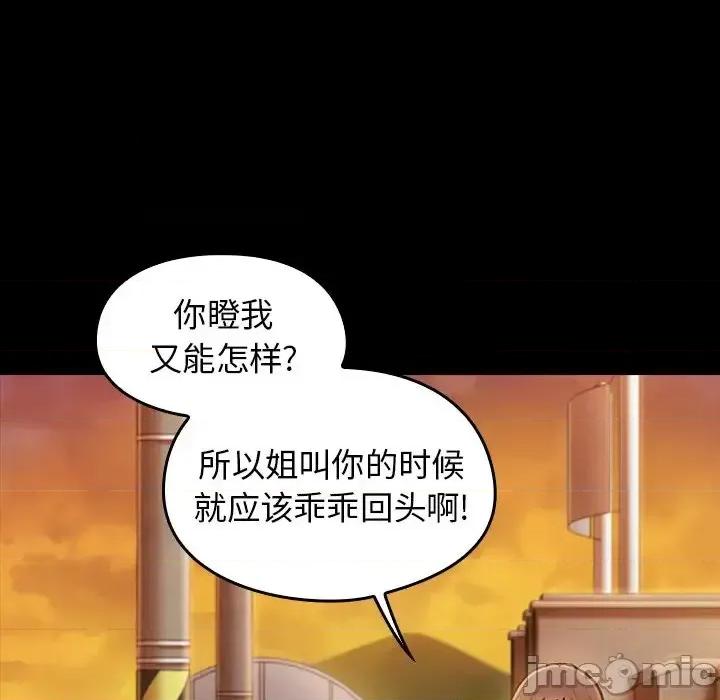 桃花 桃花-第 11 话 第115页