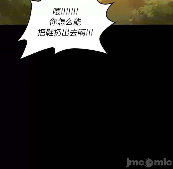 桃花 桃花-第 11 话 第120页