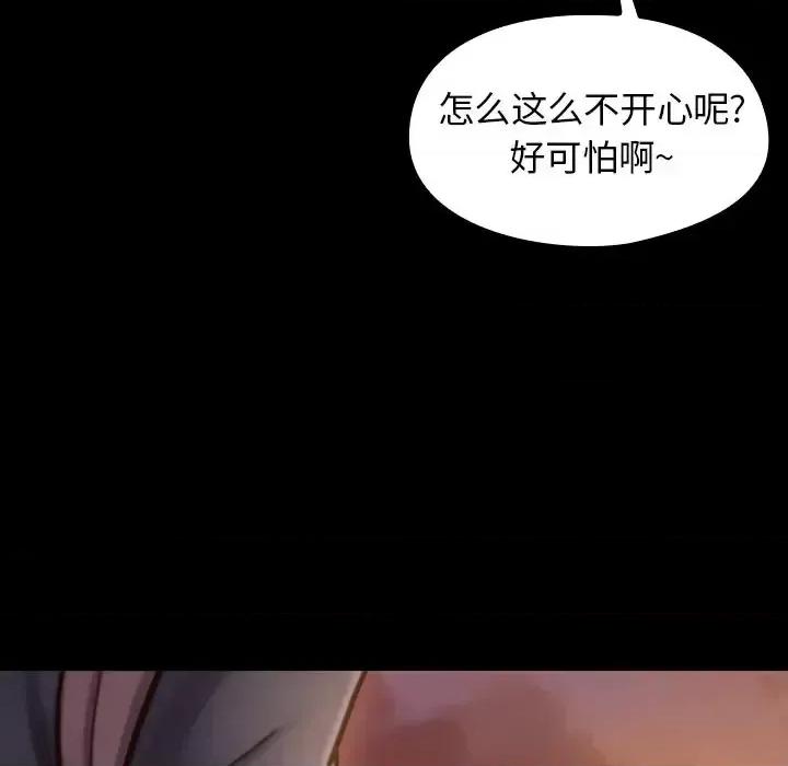 桃花 桃花-第 11 话 第123页