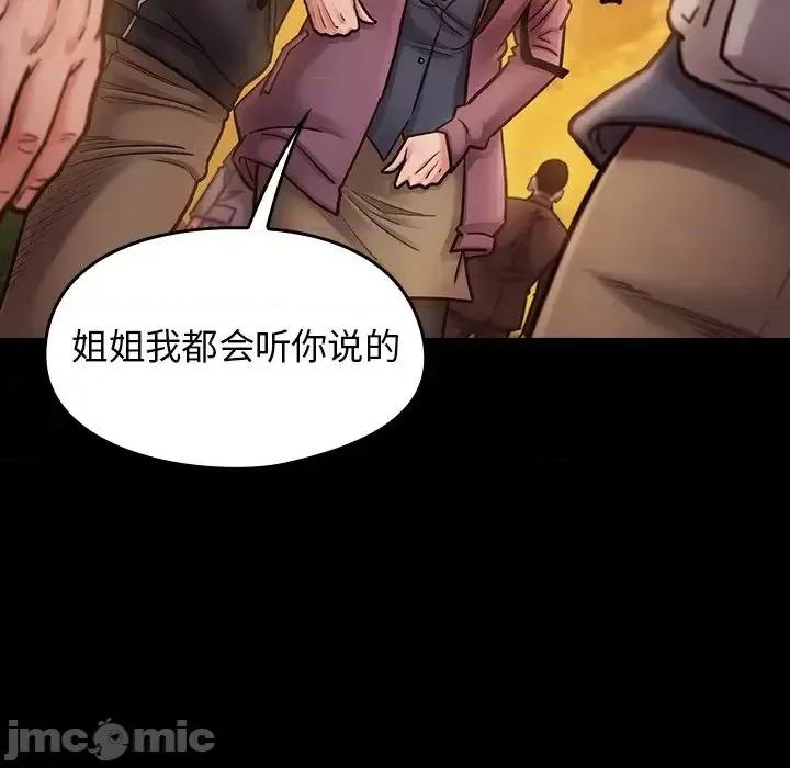 桃花 桃花-第 11 话 第125页