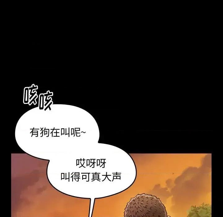 桃花 桃花-第 11 话 第128页