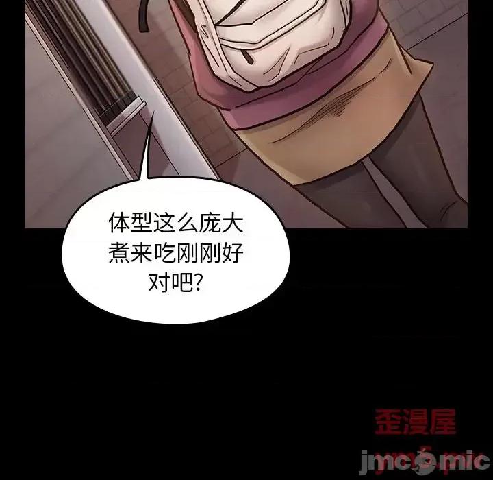 桃花 桃花-第 11 话 第130页