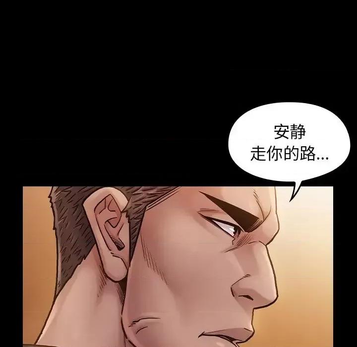 桃花 桃花-第 11 话 第131页