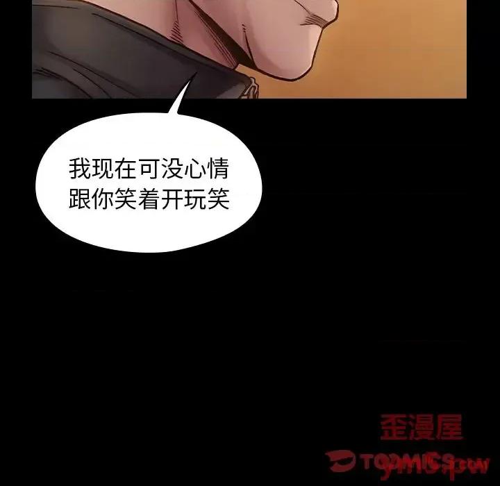 桃花 桃花-第 11 话 第132页
