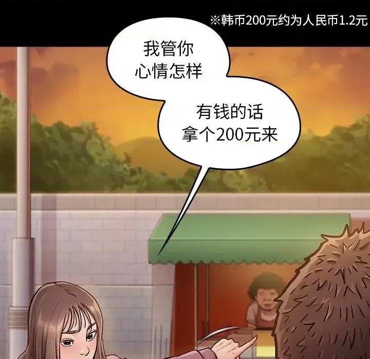 桃花 桃花-第 11 话 第133页