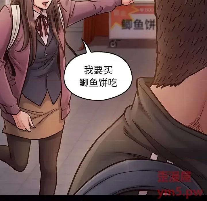 桃花 桃花-第 11 话 第134页