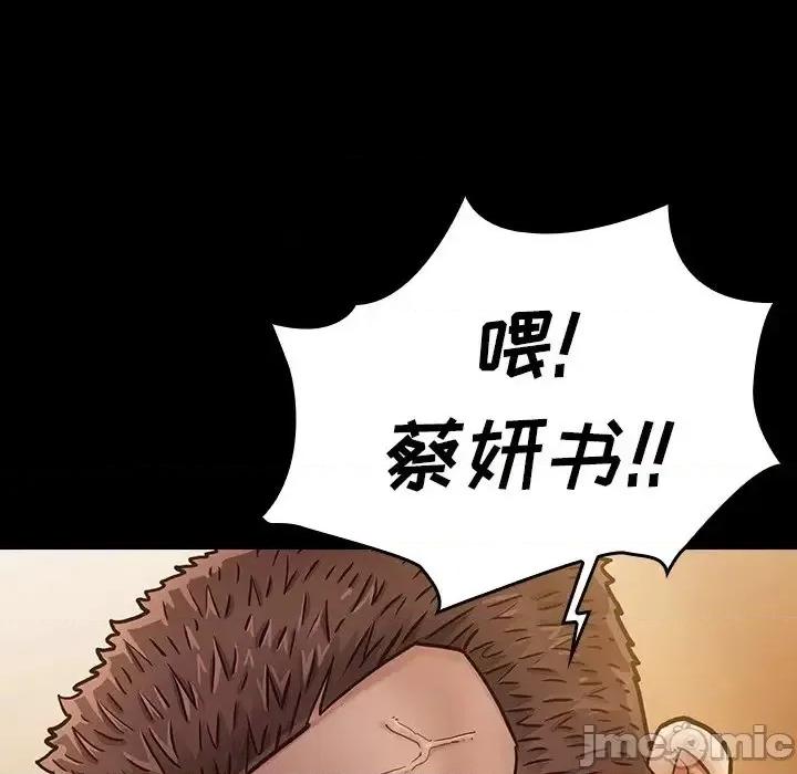 桃花 桃花-第 11 话 第135页