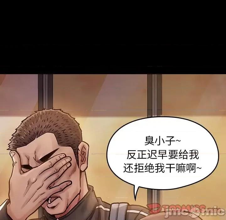 桃花 桃花-第 11 话 第140页